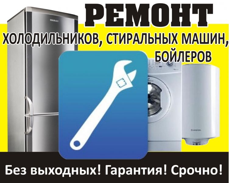 Логотип компании «Мастер по Стиральным Машинам в Севастополе. Без выходных! Срочно! » из города Бровары.