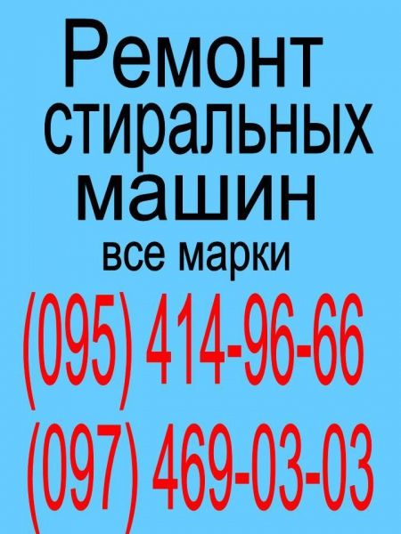 Логотип компании «Бытсервис» из города Черновцы.