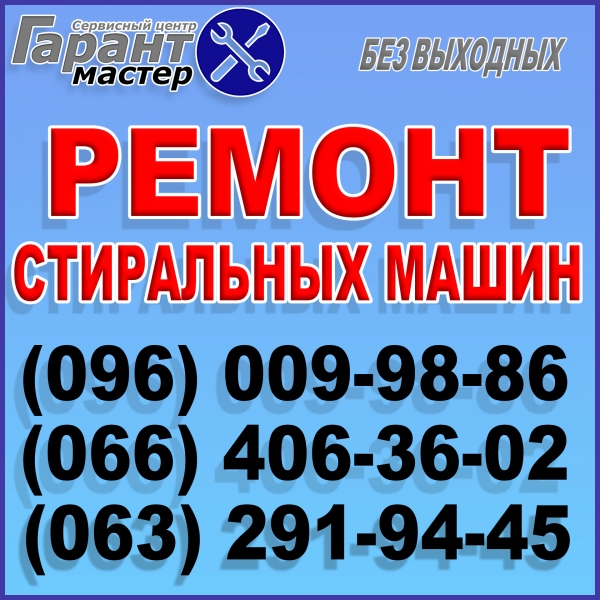 Логотип компании «Ремонт бытовой техники 