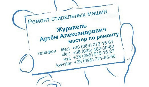 Логотип компании «ремонт стиральных Софиевская Борщаговка» из города Киев.