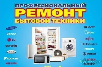 Логотип компании «Ремонт бытовой техники» из города Херсон.