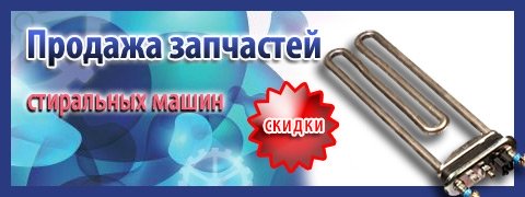 Логотип компании «Запчасти для стиральных машин Б/У и НОВЫЕ Одесса » из города Одесса.