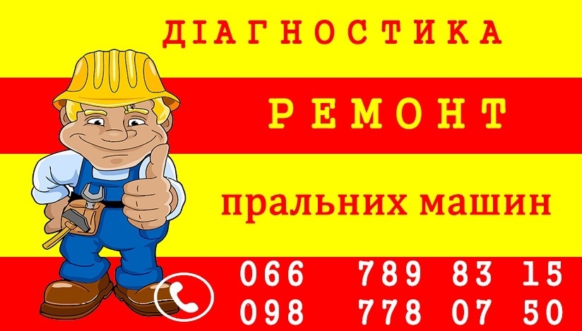 Логотип компании «washmaster» из города Кривой Рог.