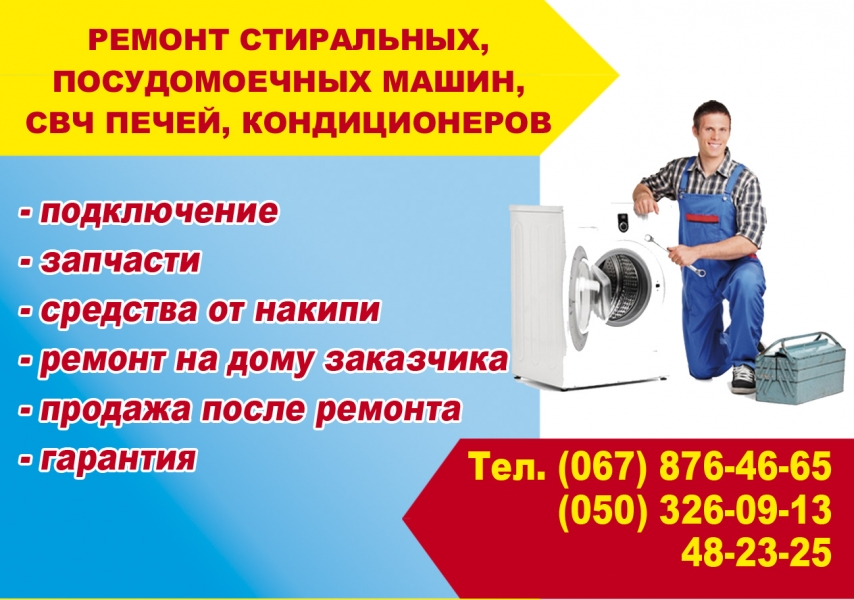 Логотип компании «СМА сервис Мариуполь» из города Мариуполь.