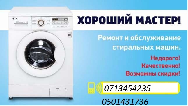 Логотип компании «Мастерская» из города Донецк.