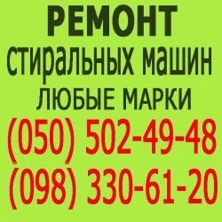 Логотип компании «Ремонт по Заявке» из города Чернигов.