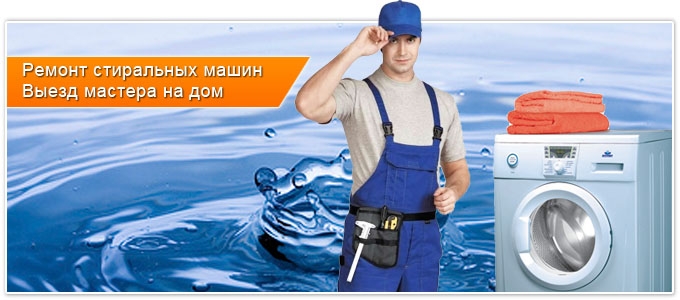Логотип компании «Ремонт, установка стиральных машин» из города Черновцы.