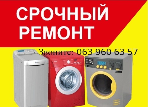 Логотип компании «Remasterss» из города Ровно.