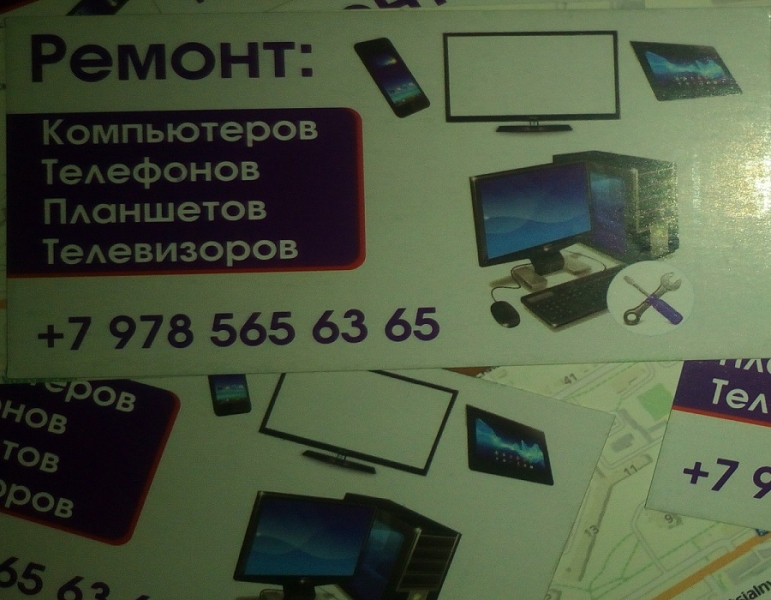 Логотип компании «Мастер» из города Ирпень.