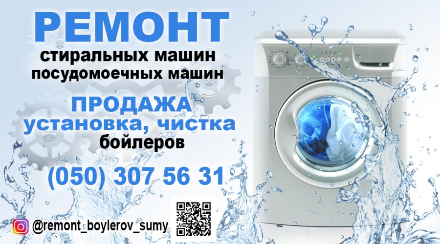 Логотип компании «RemService» из города Сумы.