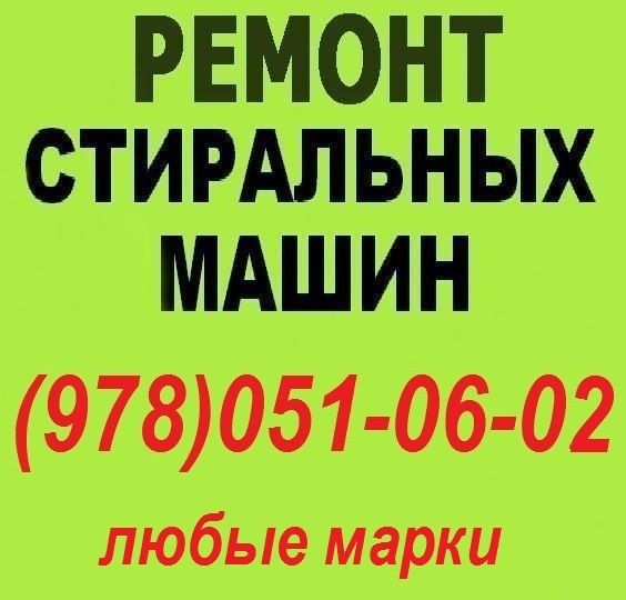 Логотип компании «Ремонт по Заявке» из города Бровары.