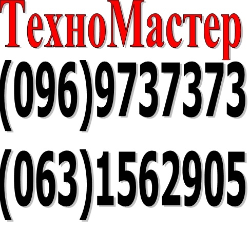 Логотип компании «ТехноМастер» из города Черкассы.