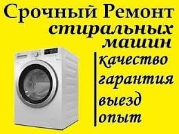 Логотип компании «РемСтирМаш» из города Херсон.