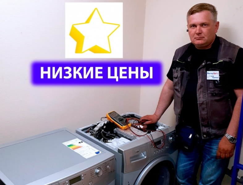 Логотип компании «⭐ Ремонт 24 ⭐ (Стиральных и Посудомоечных машин)» из города Полтава.