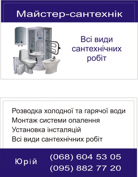 Логотип компании «ФОП Стефанишин Ю.І» из города Ужгород.