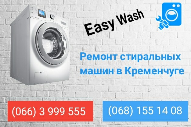 Логотип компании «Мастерская стиральных машин» из города Полтава.