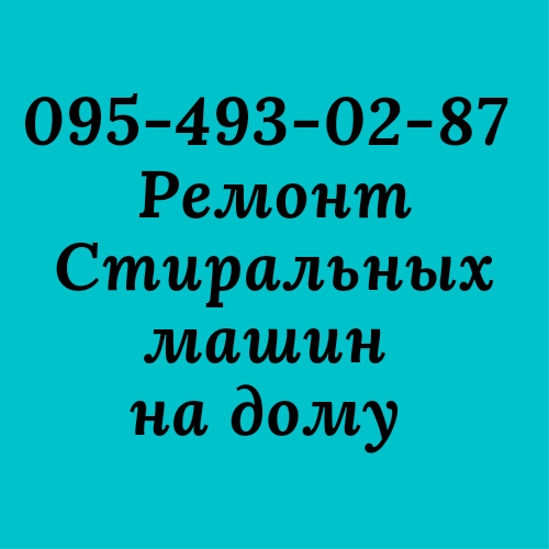 Логотип компании «Мастер » из города Кропивницкий.