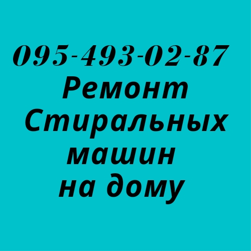 Логотип компании «Мастер » из города Днепр.