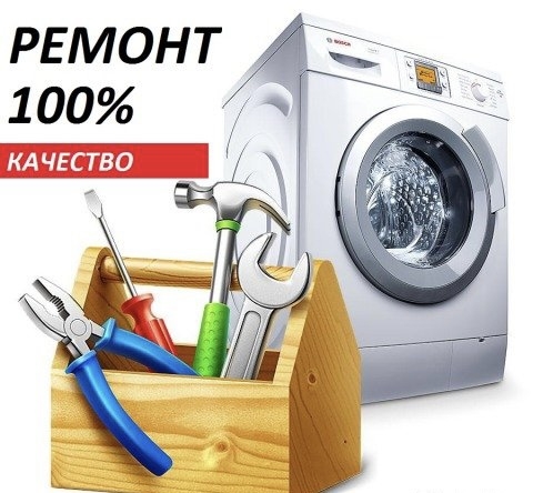 Логотип компании «Ремонт бытовой техники, стиральных машин, пылесосов, микроволновок и тд.» из города Черкассы.