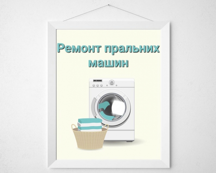 Логотип компании «Master» из города Ужгород.