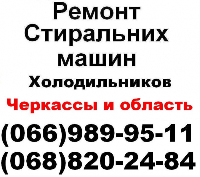Логотип компании «Славик Мастер» из города Черкассы.