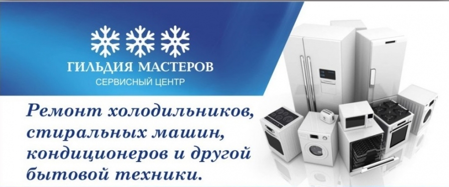 Логотип компании «Ремонт стиральных машин на дому» из города Николаев.