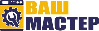 Логотип компании «ВАШ МАСТЕР Николаев» из города Николаев.