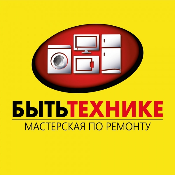 Логотип компании «МАСТЕРСКАЯ Быть Технике Ремонт на Дому Донецк » из города Мариуполь.