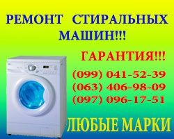 Логотип компании «Быт-сервис» из города Бровары.