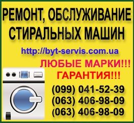 Логотип компании «Быт-сервис» из города Луганск.