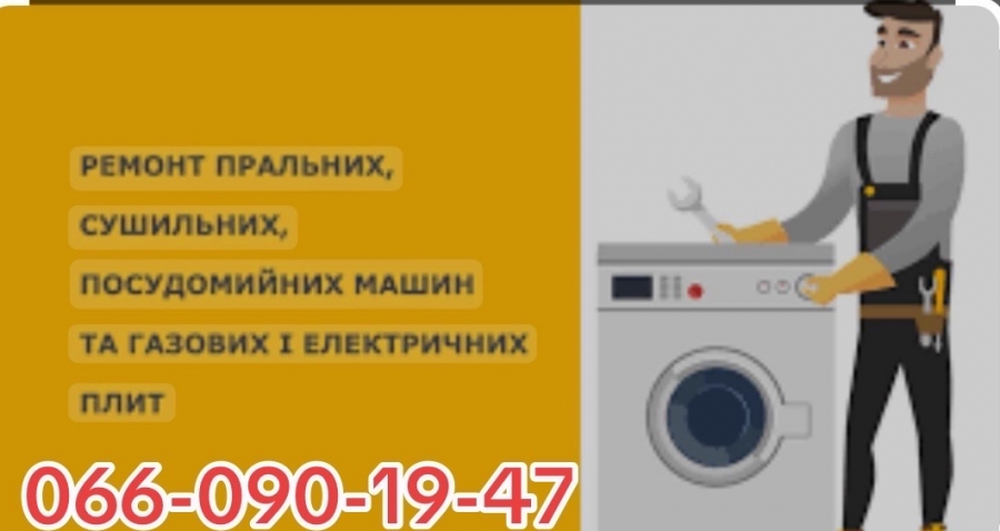 Логотип компании «Чисте прання» из города Ужгород.