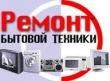 Логотип компании «Ремонт бытовой техники» из города Днепр.