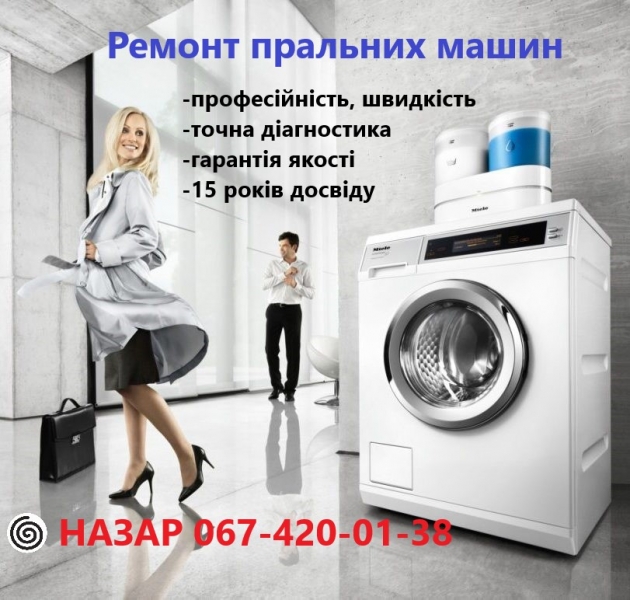 Логотип компании «remont-pralok.com» из города Львов.