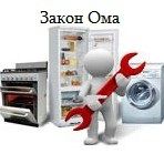 Логотип компании «Сервисная служба «Закон Ома+»» из города Николаев.