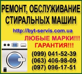 Логотип компании «СЦ БЫТ-СЕРВИС» из города Черновцы.