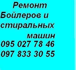 Логотип компании «СТИРАЛЬНЫЕ-АВТОМАТ» из города Бровары.