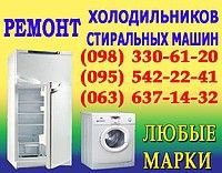 Логотип компании «Ремонт любых марок» из города Ровно.