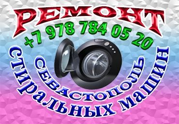 Логотип компании «Сервисный центр Симферополь» из города Бровары.