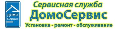 Логотип компании «ДомоСервис» из города Ровно.