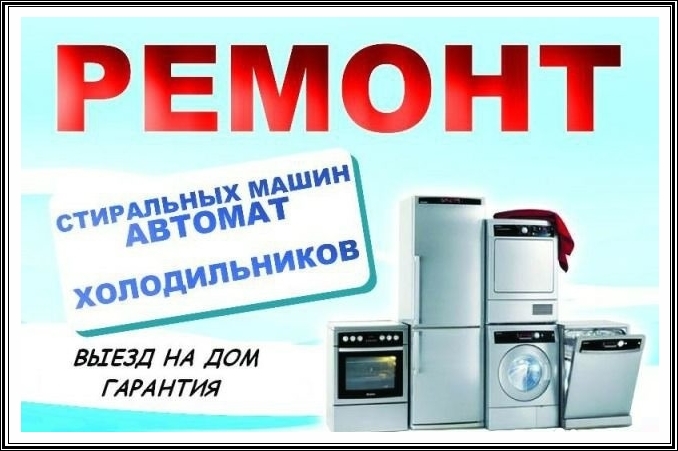 Логотип компании «Ремонт пральних машин в Івано-Франківську» из города Ивано-Франковск.