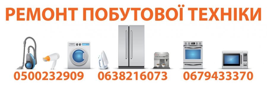 Логотип компании «Мастерская по ремонту бытовой техники» из города Ужгород.