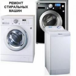Логотип компании «Центр ремонта стиральных машин» из города Херсон.
