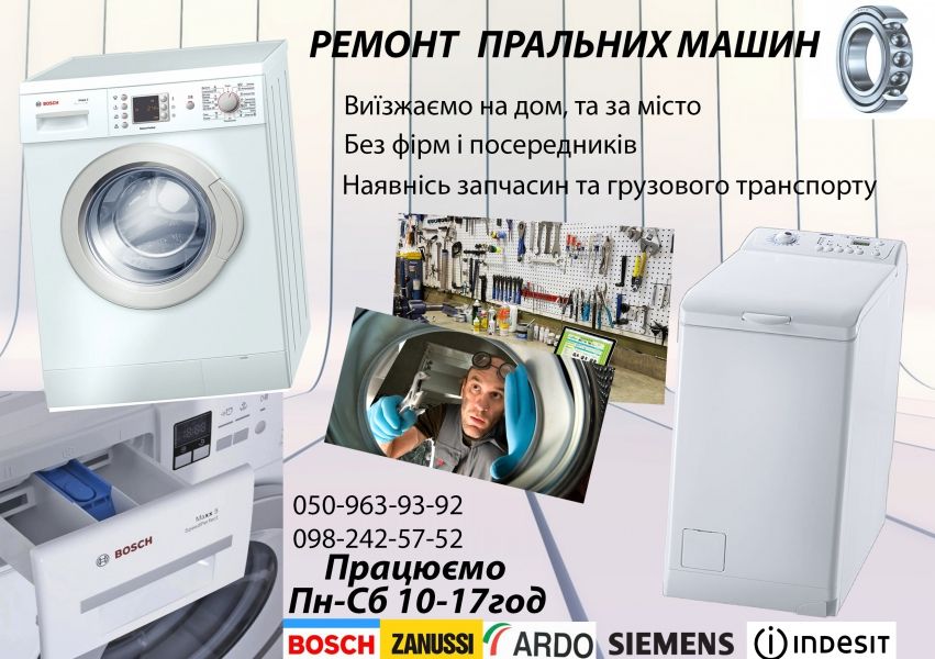 Логотип компании «Ремонт для вас.» из города Черновцы.