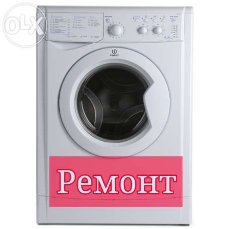 Логотип компании «Remont» из города Львов.