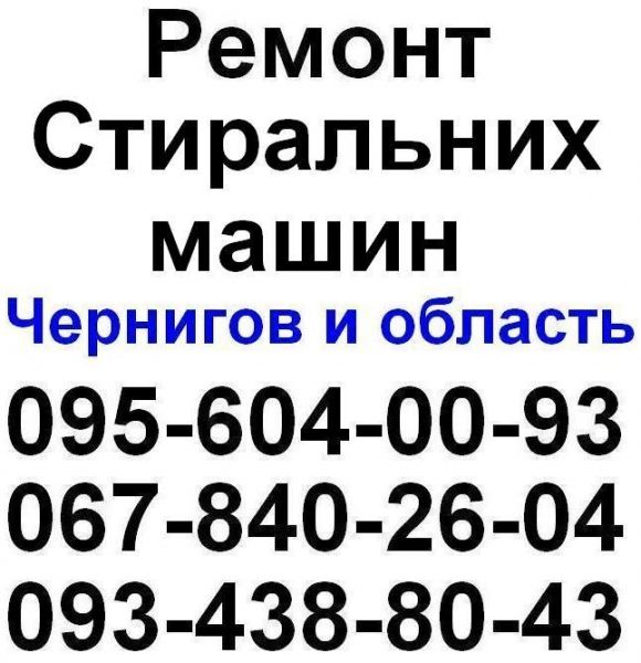 Логотип компании «Андрей» из города Чернигов.