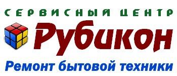 Логотип компании «Рубикон.» из города Ровно.