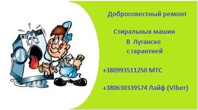 Логотип компании «Ремонт автоматических машин» из города Луганск.