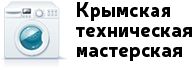 Логотип компании «Крымская Техническая Мастерская» из города Ирпень.