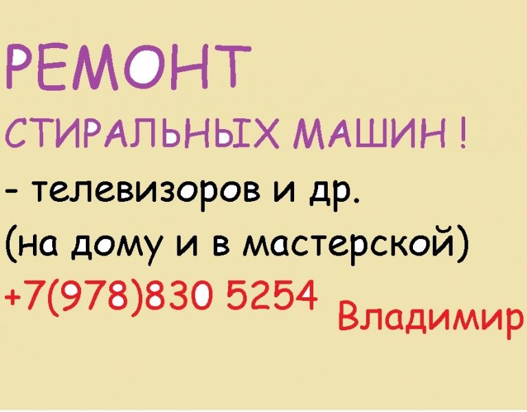 Логотип компании «Лучший ремонт стиральных машин» из города Ирпень.