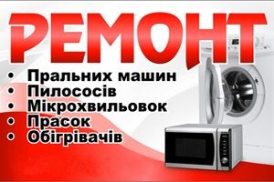 Логотип компании «Servis Master» из города Черновцы.